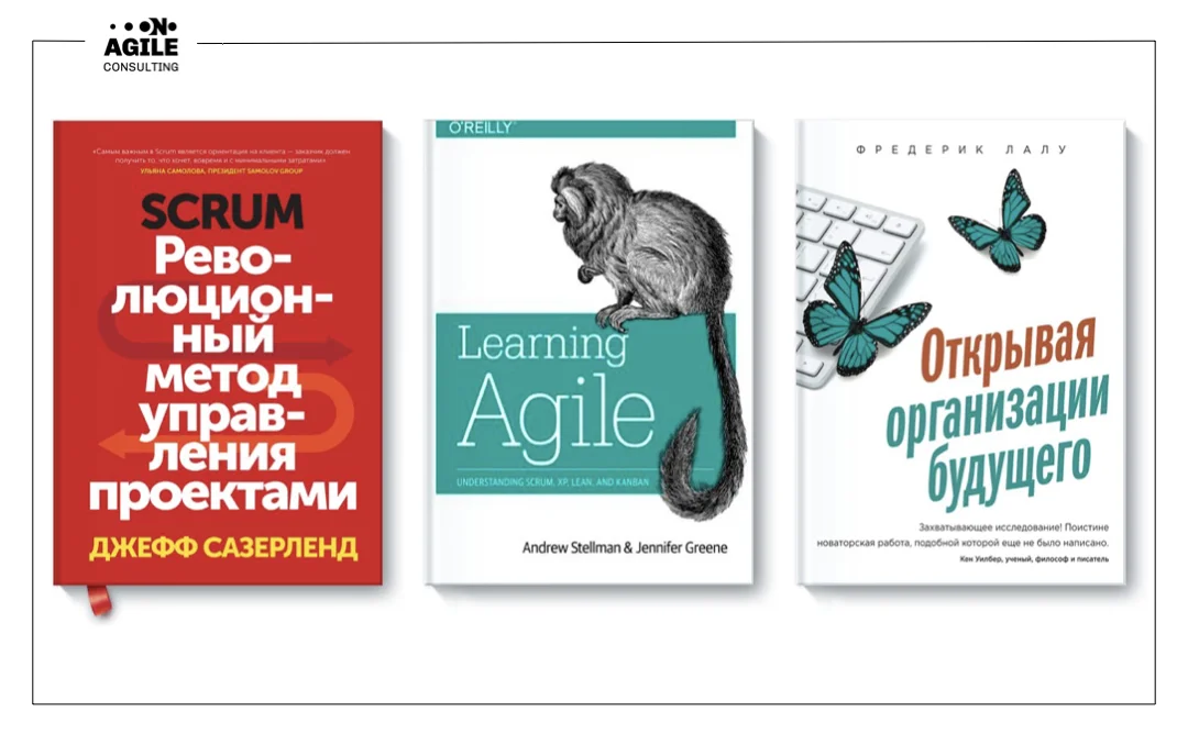Топ-3 книги по Agile, которые стоит прочитать