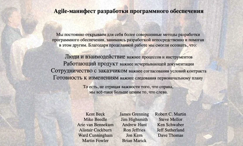 agile-manifesto
