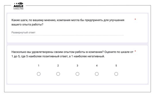 Создание системы оценки вовлеченности сотрудников